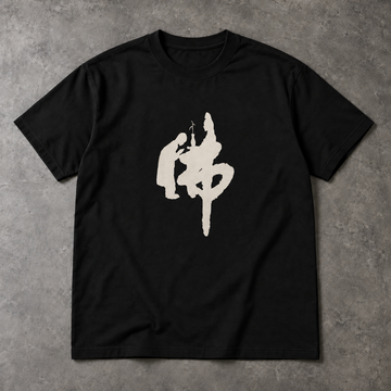 Buddha Calligraphy T-Shirt - Brush Character Graphic, Unisex