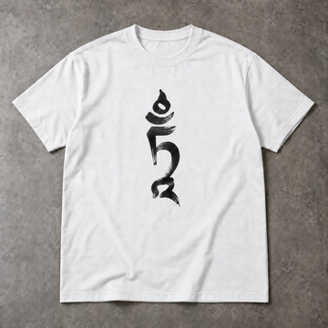 Buddhist Calligraphy T-Shirt - Minimal Brush Symbol, Unisex